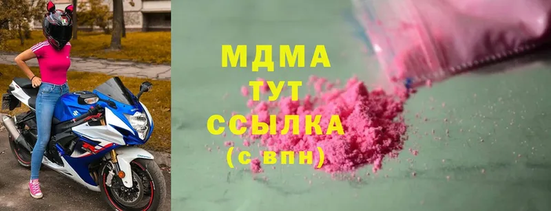 MDMA кристаллы Кукмор