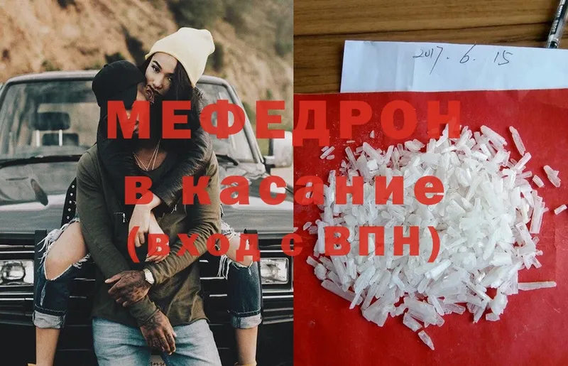 Мефедрон мука  хочу   Кукмор 